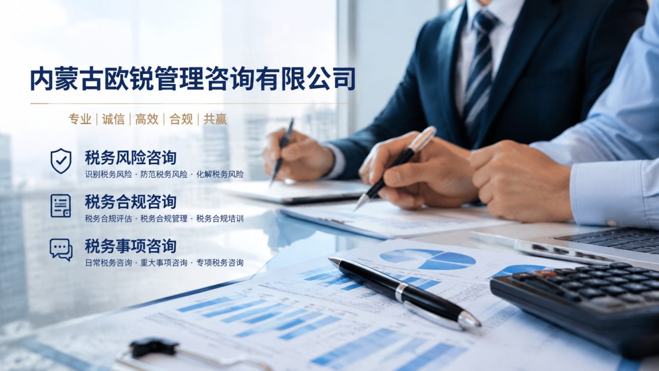 元宝山区让企业财税合规更稳