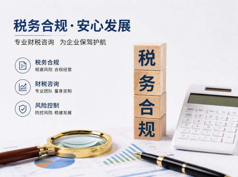 元宝山区贸易企业四流合一整改